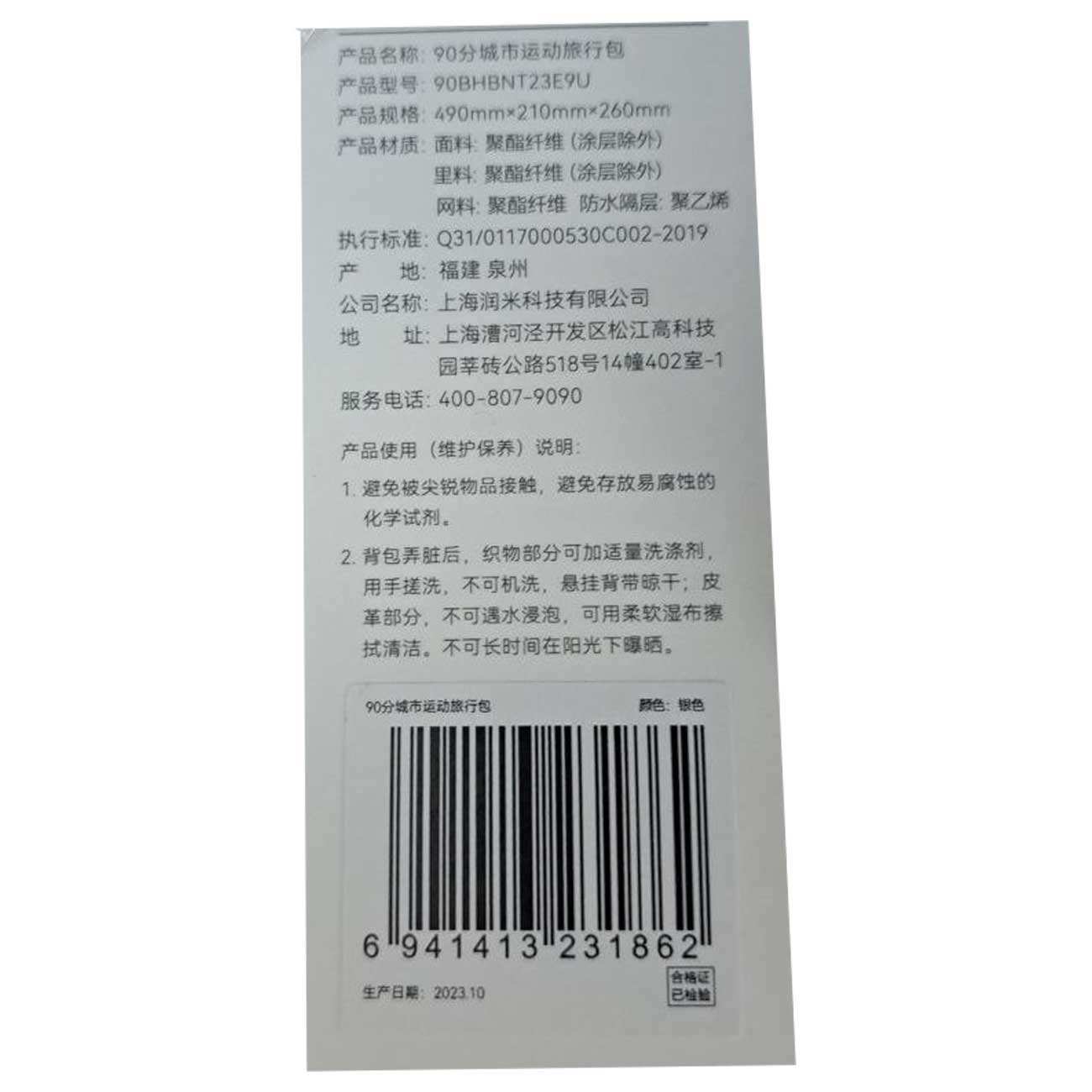 ساک ورزشی و مسافرتی 90 پوینت 28 لیتری شیائومی 90BHBNT23E9U