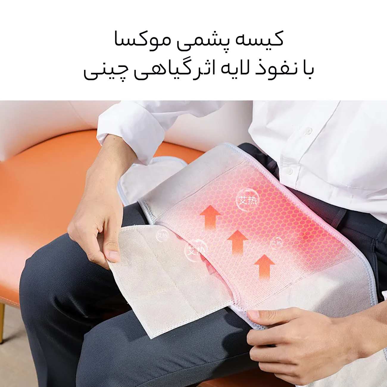 کمربند طبی حرارتی شیائومی HMBDYM-01