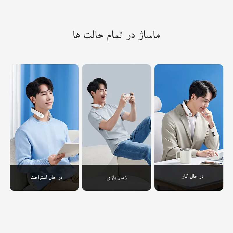 ماساژور گردن هوشمند مومودا شیائومی SX330