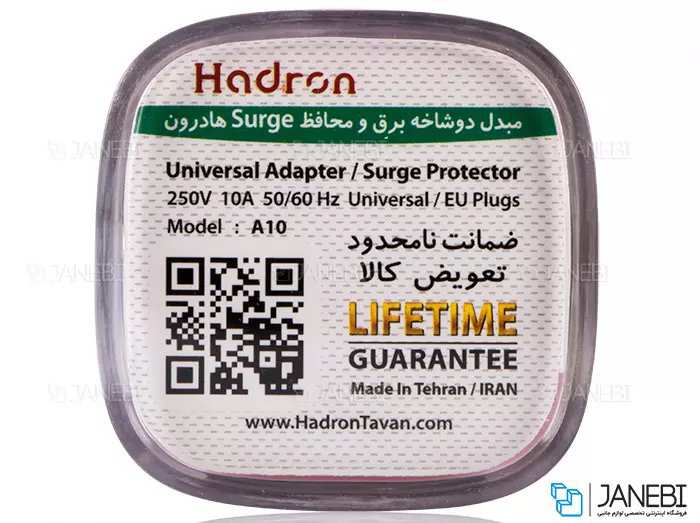 مجموعه 3 عددی مبدل برق هادرون P103/A08/HTH-A10E