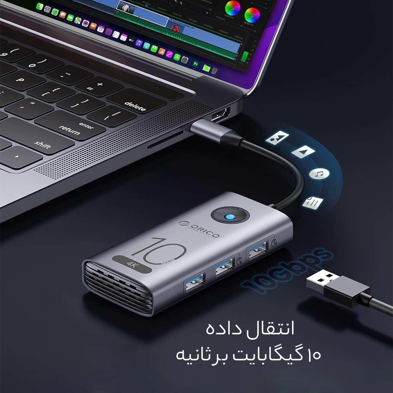 هاب تایپ سی 6 پورت اوریکو CX10-6P-GY-BP