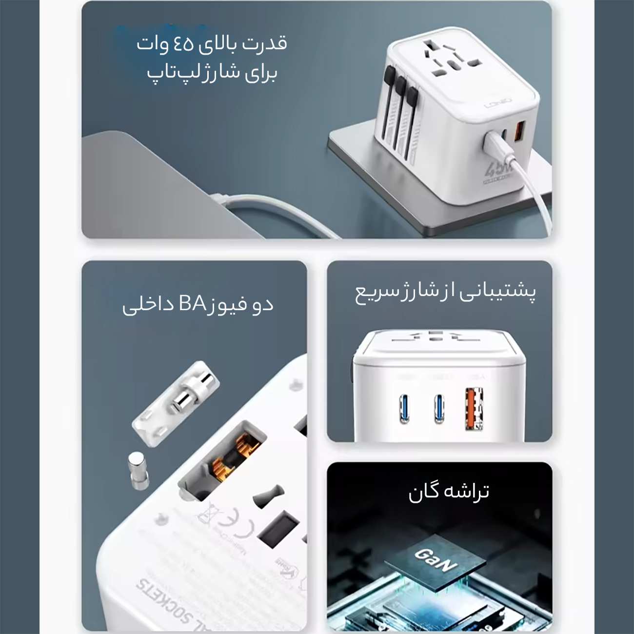 چندراهی برق 45 یک یو اس بی، دو تایپ سی و یک سوکت برق با دوشاخه های مختلف الدنیو Z8