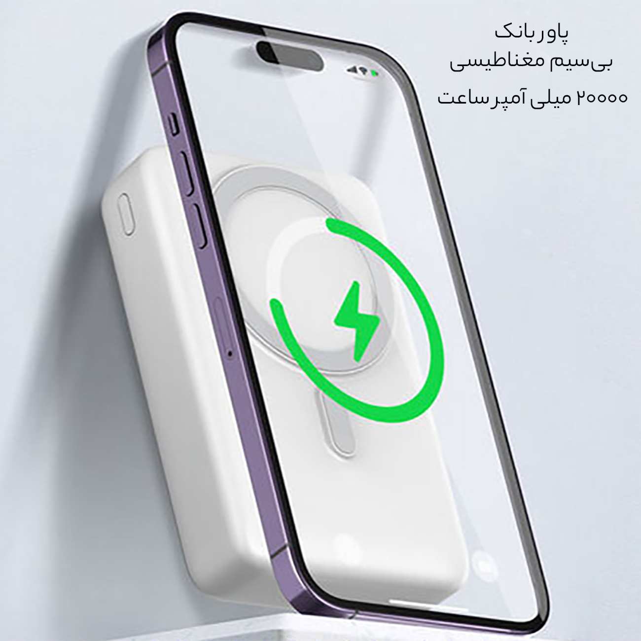 پاوربانک وایرلس مغناطیسی 15 وات 20000 تایپ سی و یو اس بی الدنیو PQ18