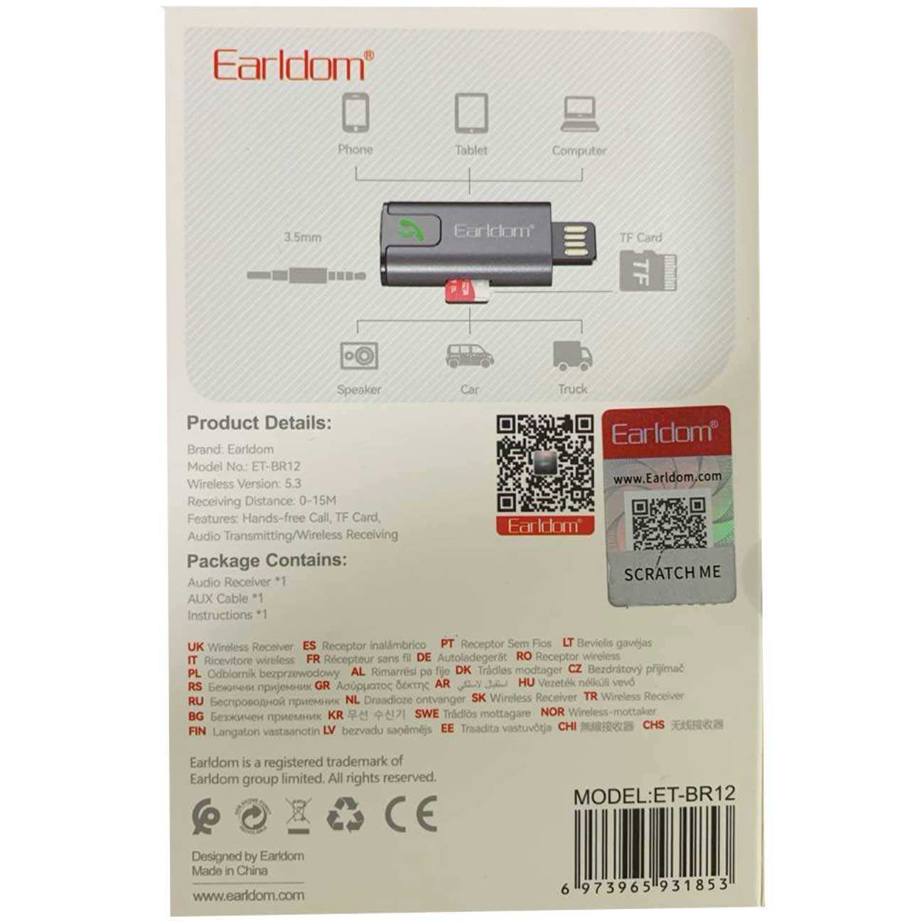 گیرنده بلوتوثی ضبط ماشین ارلدام ET-BR12