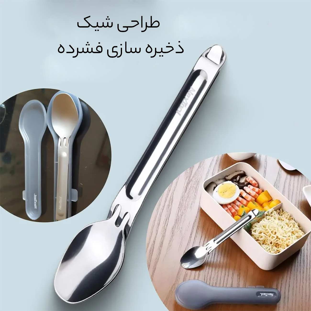 قاشق استیل نکستول شیائومی NE20007