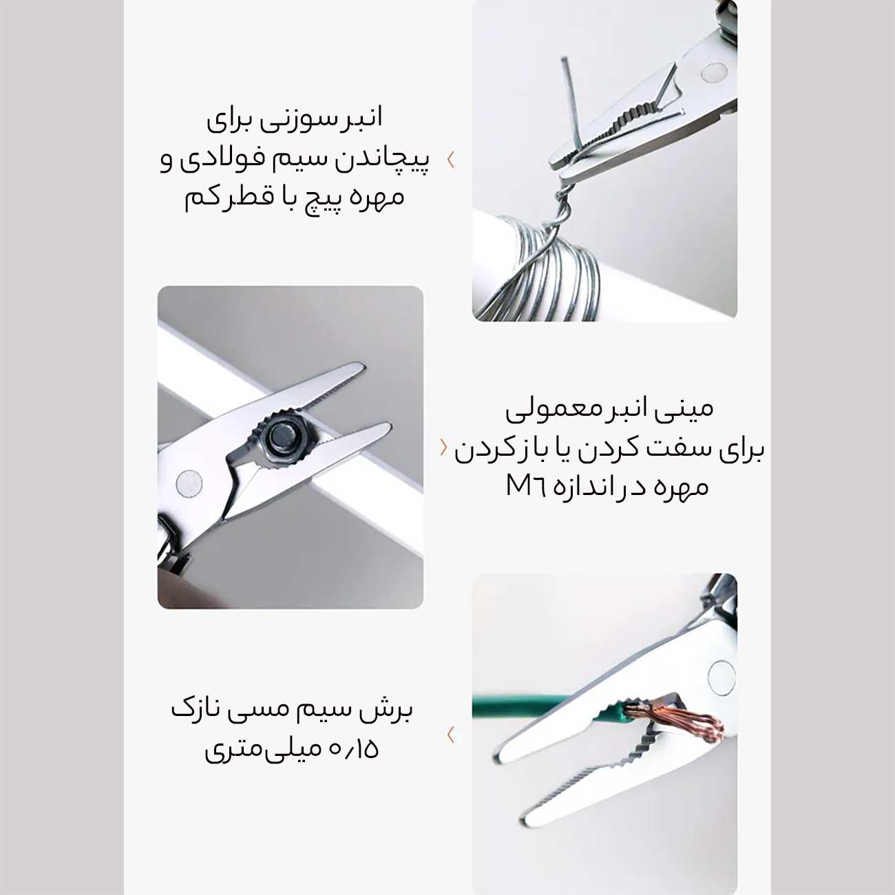ابزار چند کاره مینی نکستول شیائومی NE20105/NE20106