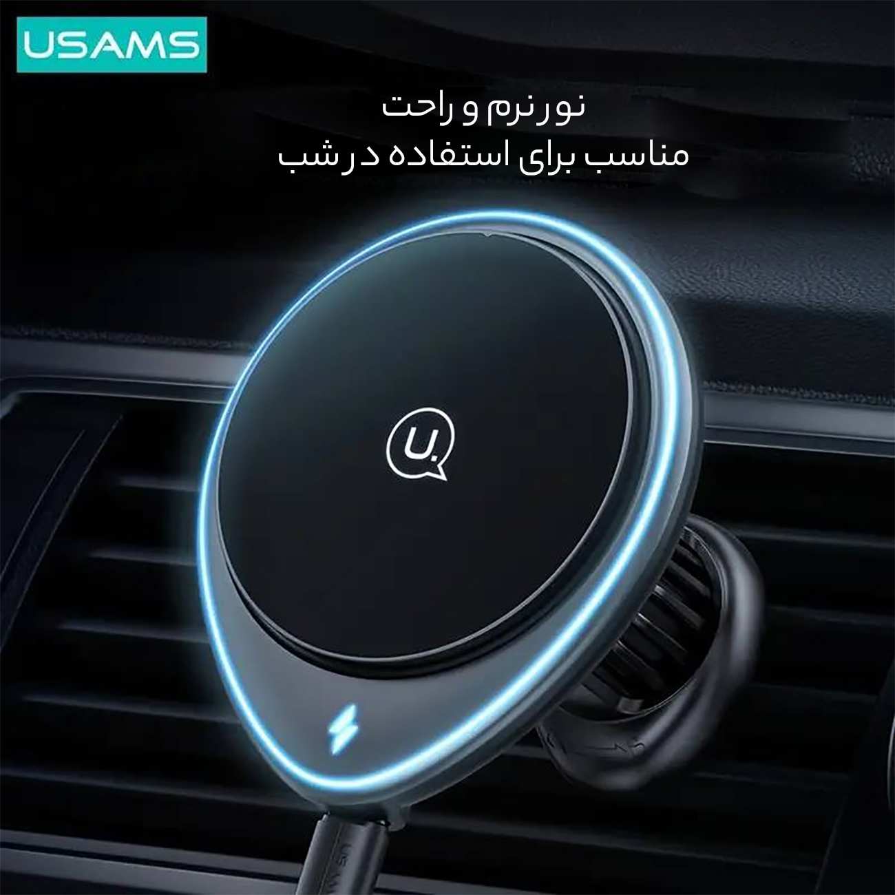هولدر مگنتی داخل خودرو و شارژر وایرلس یوسامز US-CD222