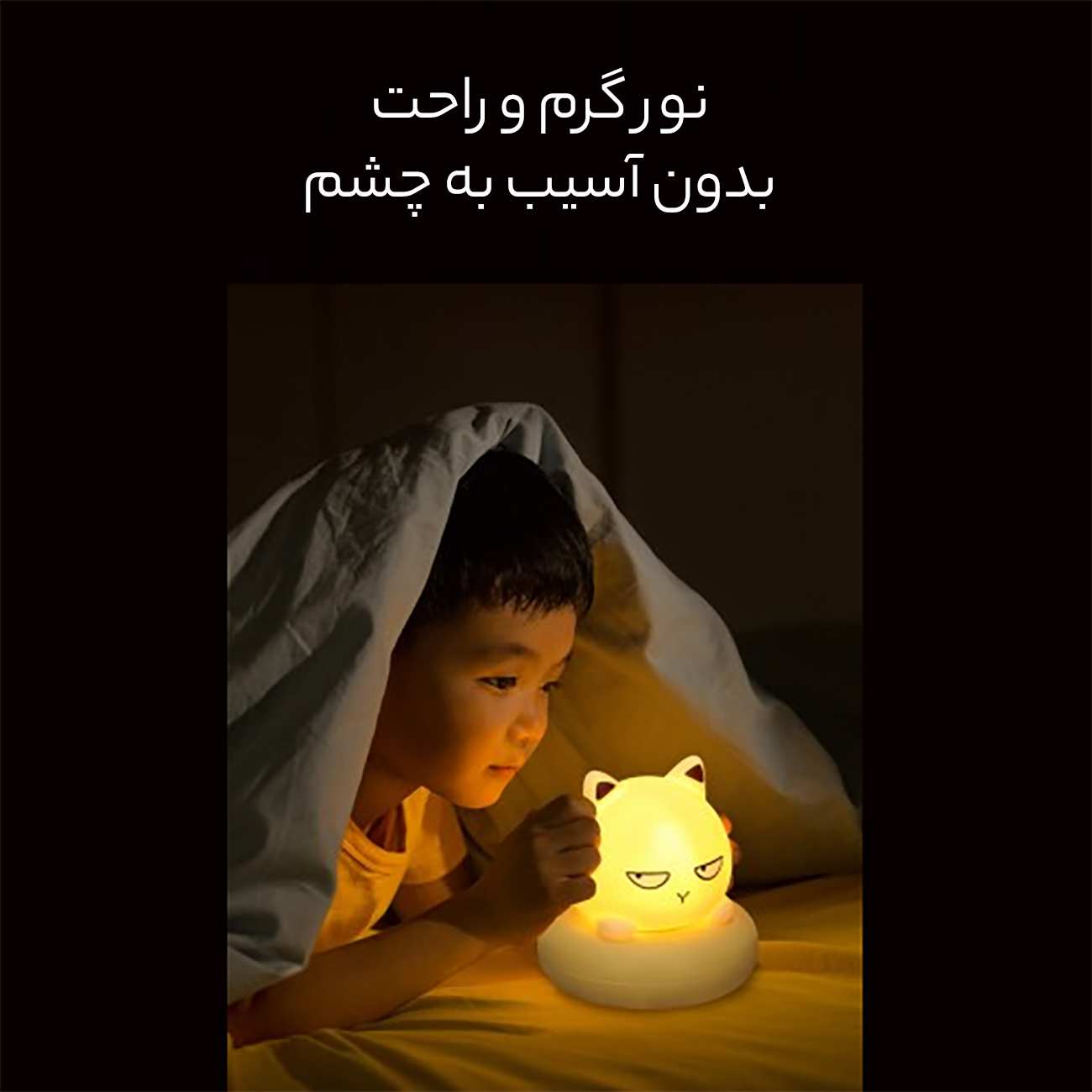 چراغ خواب شارژی فانتزی سیلیکونی FC-6509