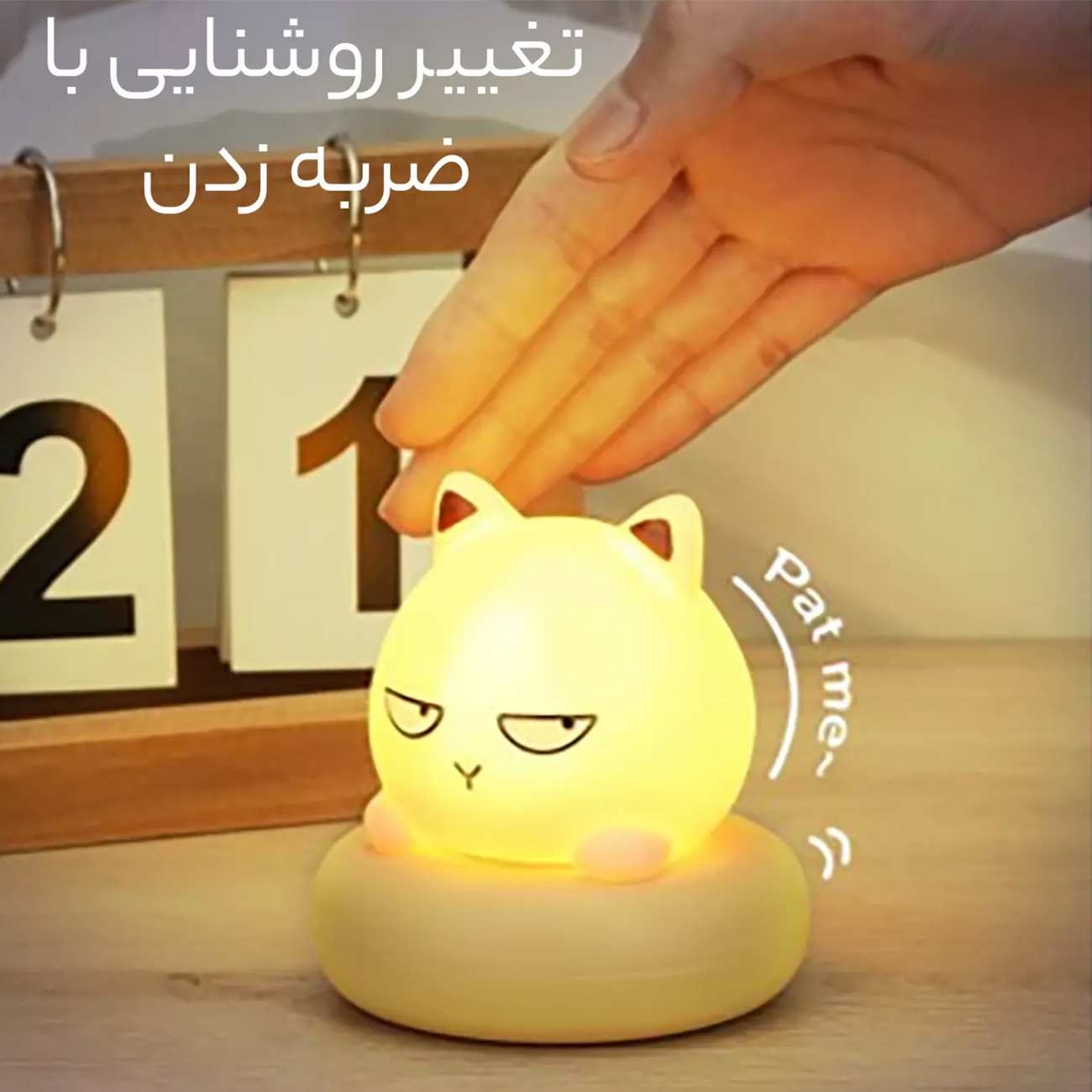 چراغ خواب شارژی فانتزی سیلیکونی FC-6509