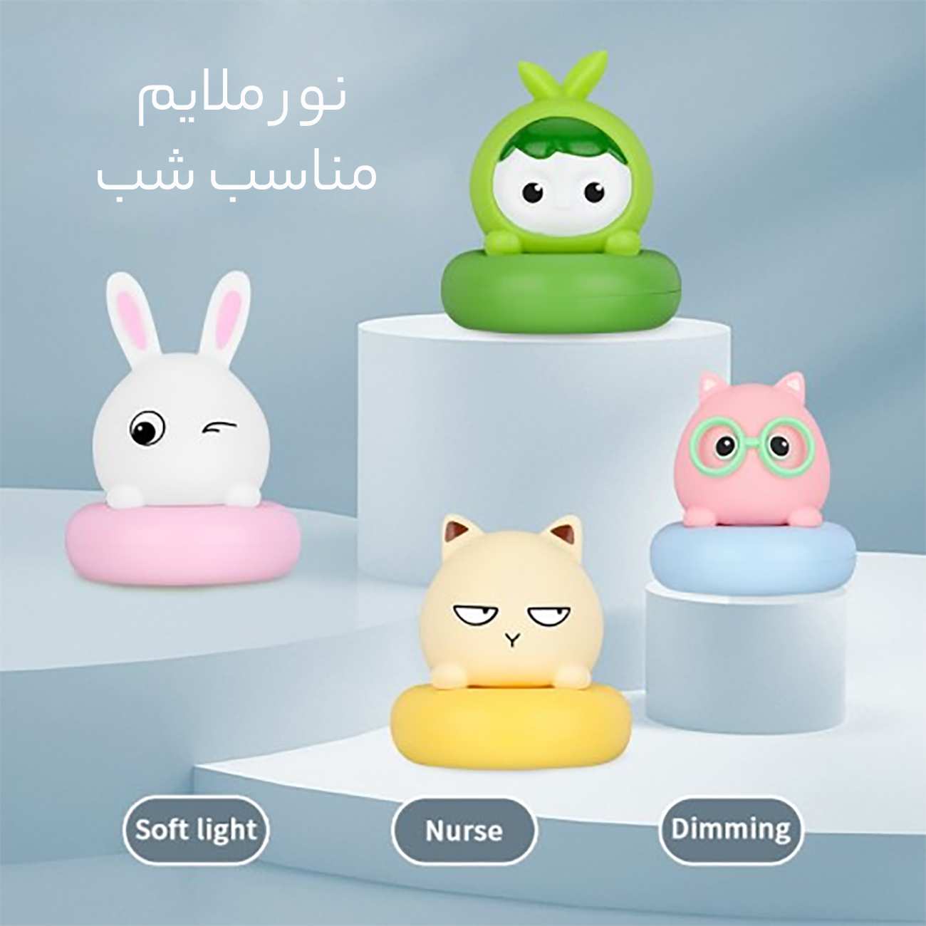 چراغ خواب شارژی فانتزی سیلیکونی FC-6509