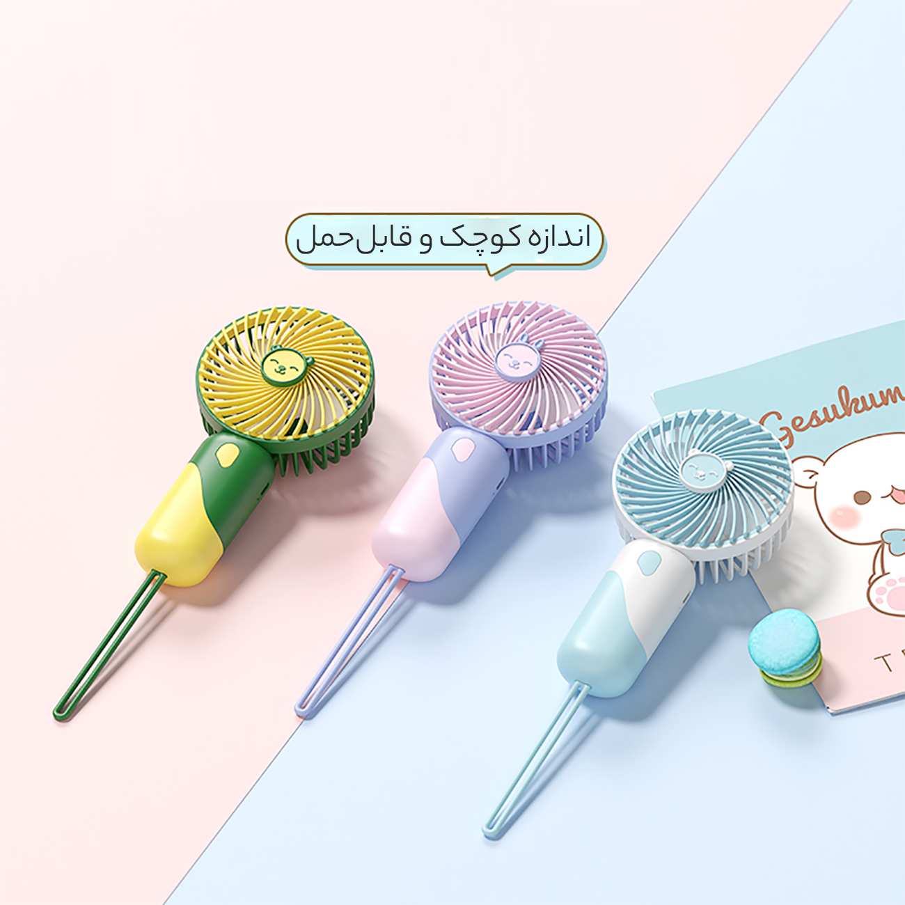 پنکه دستی شارژی فانتزی LT-S3219