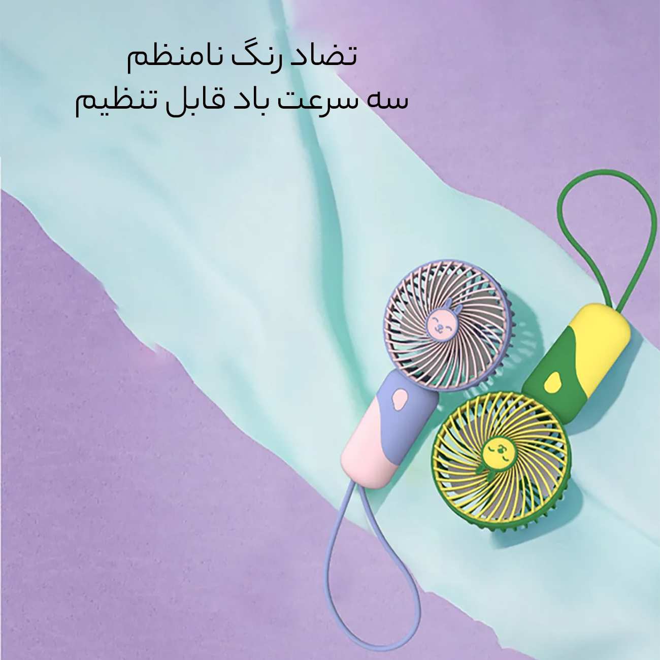 پنکه دستی شارژی فانتزی LT-S3219