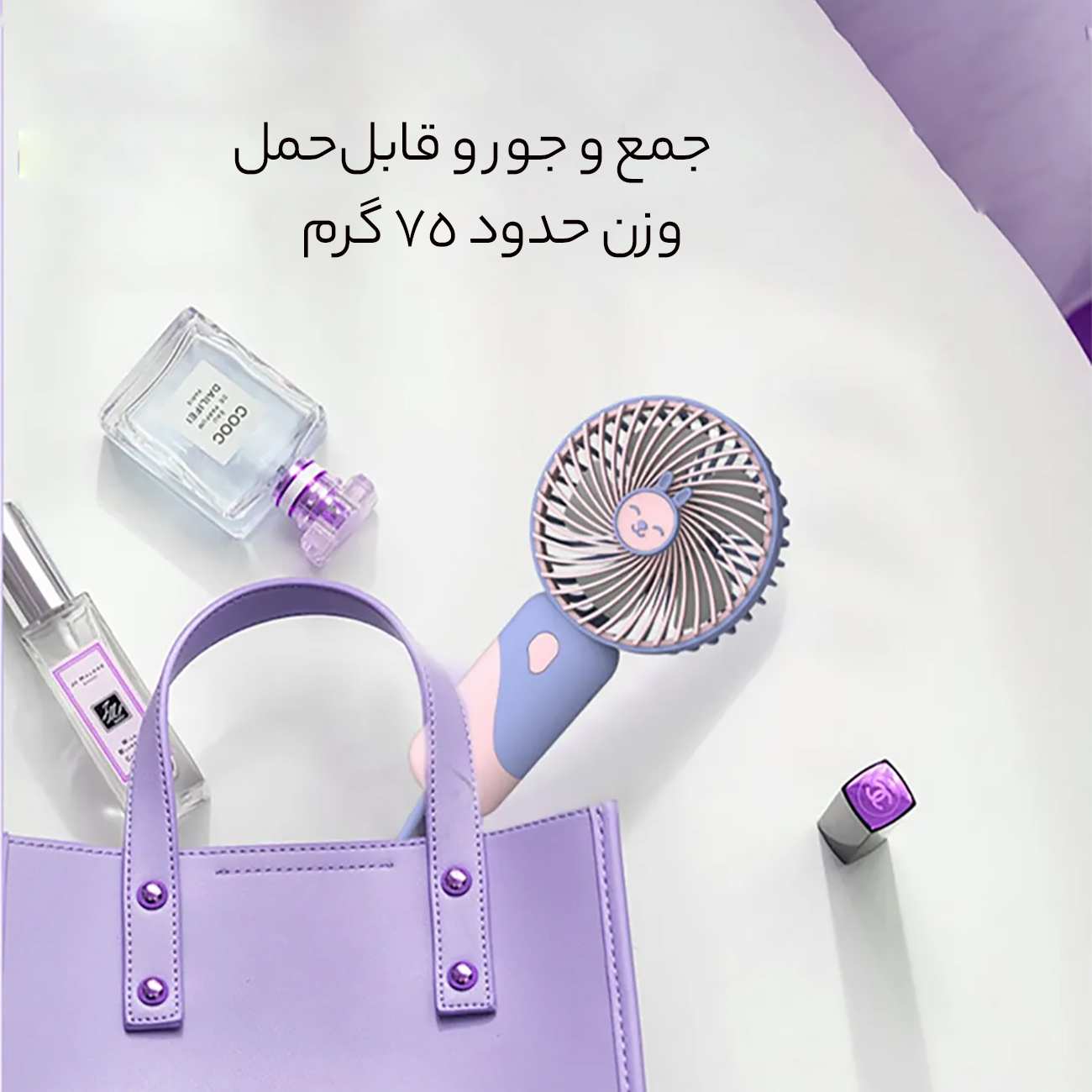 پنکه دستی شارژی فانتزی LT-S3219