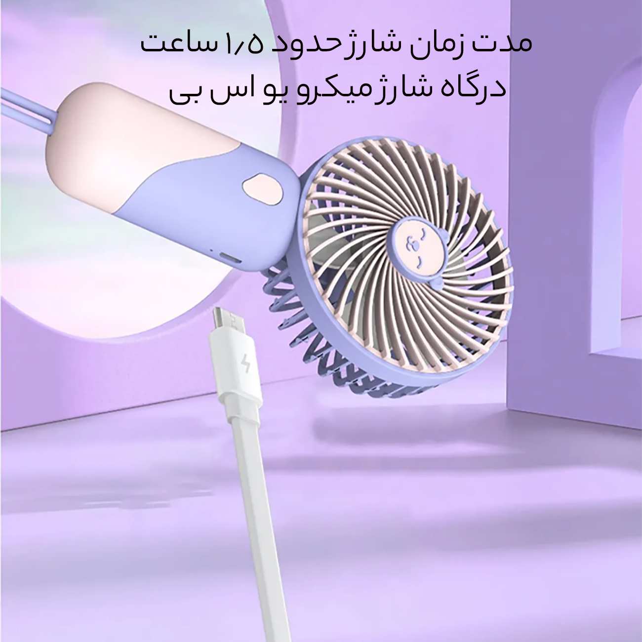 پنکه دستی شارژی فانتزی LT-S3219