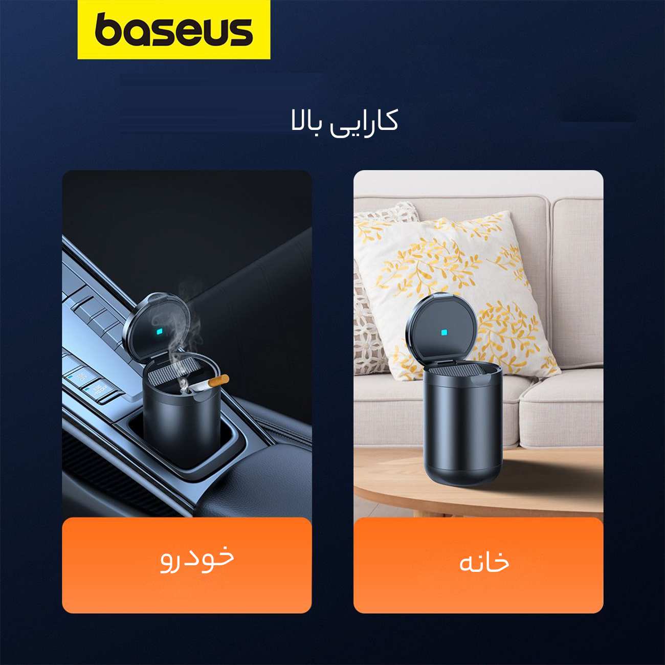 زیرسیگاری داخل خودرو بیسوس YHG-01 C20464700111-00