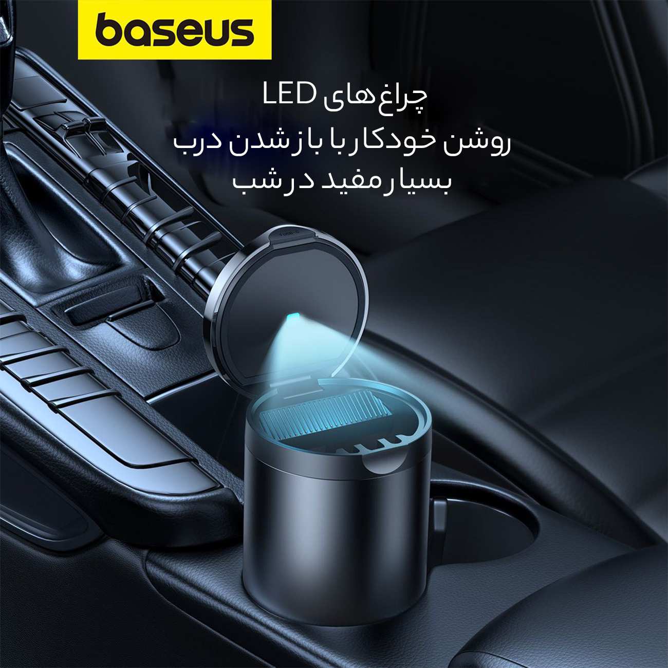 زیرسیگاری داخل خودرو بیسوس YHG-01 C20464700111-00