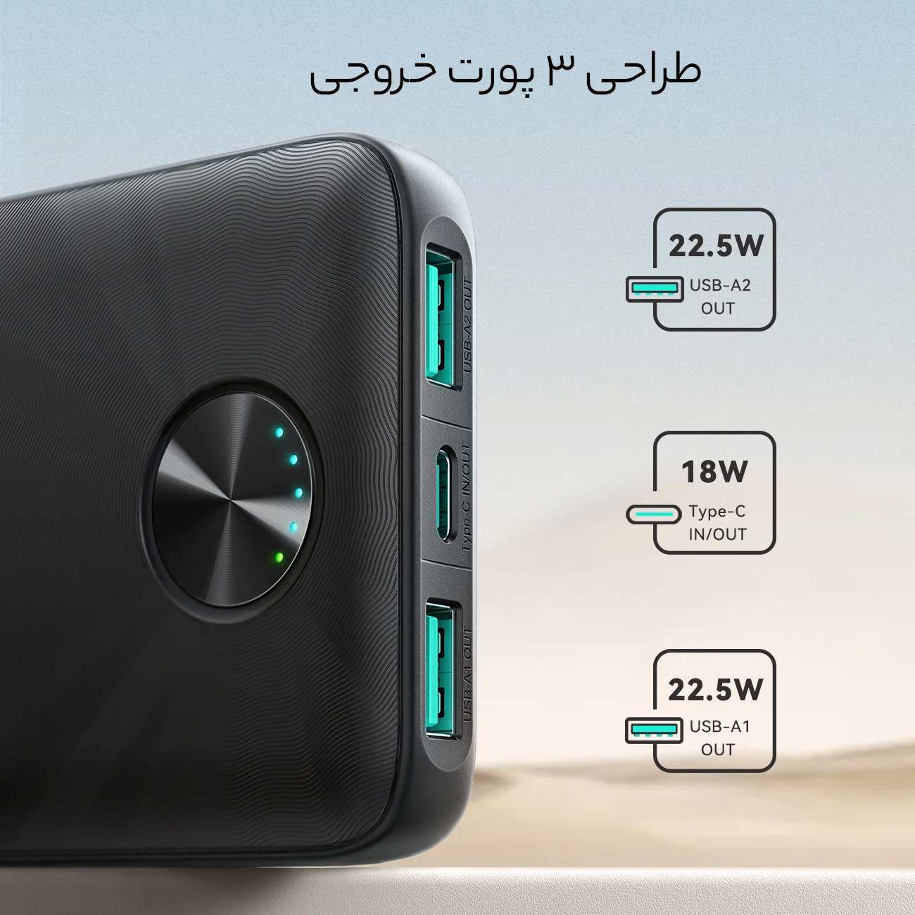 پاوربانک فست شارژ تایپ سی و یو اس بی 22.5 وات 10000 جویروم JR-PBF15