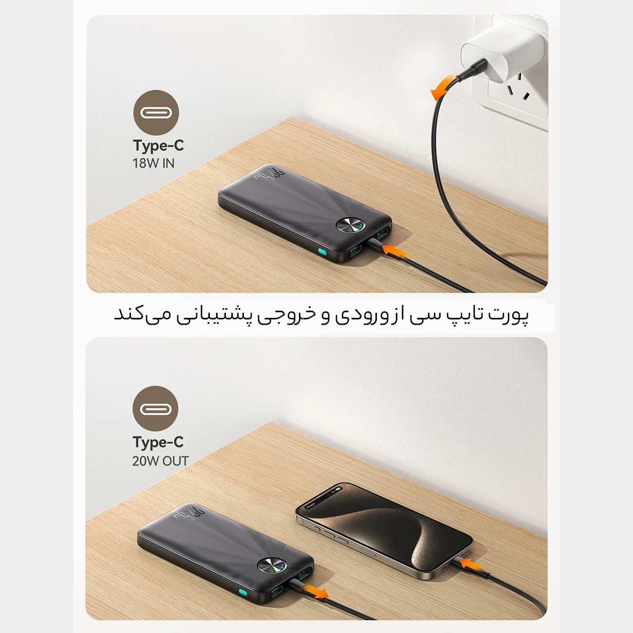 پاوربانک فست شارژ تایپ سی و یو اس بی 22.5 وات 10000 جویروم JR-PBF15