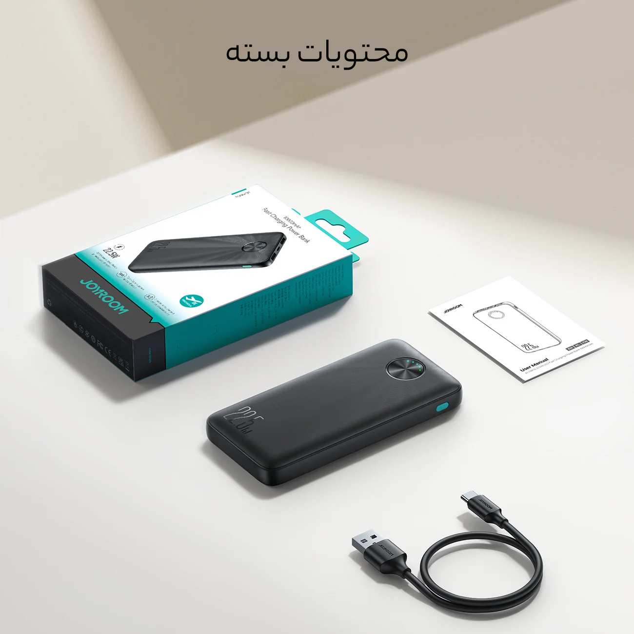 پاوربانک فست شارژ تایپ سی و یو اس بی 22.5 وات 10000 جویروم JR-PBF15
