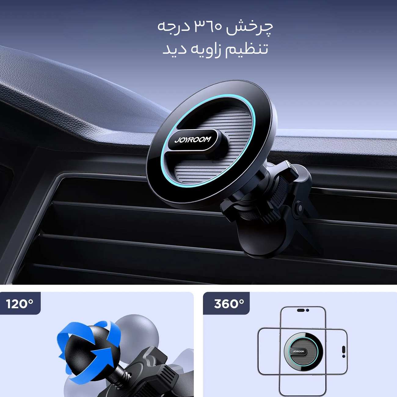 هولدر مگنتی گوشی موبایل داخل خودرو جویروم JR-ZS366-W