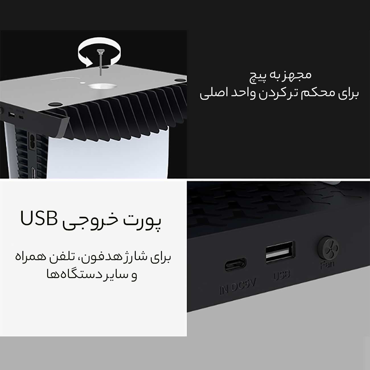 شارژر و خنک کننده کنسول بازی پلی استیشن 5 چند کاره آی پگا ipega PG-P5013B