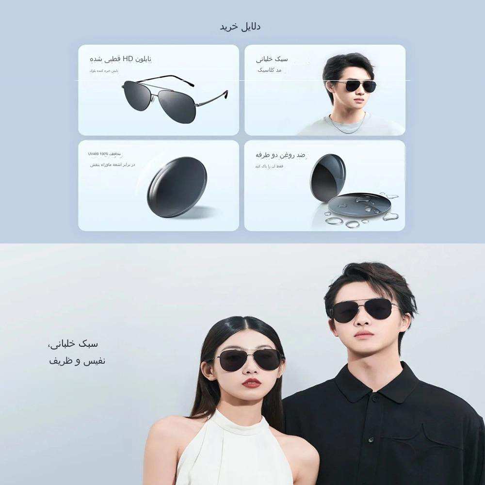 عینک آفتابی خلبانی مردانه و زنانه پلاریزه یو وی 400 میجیا شیائومی MSG03GL