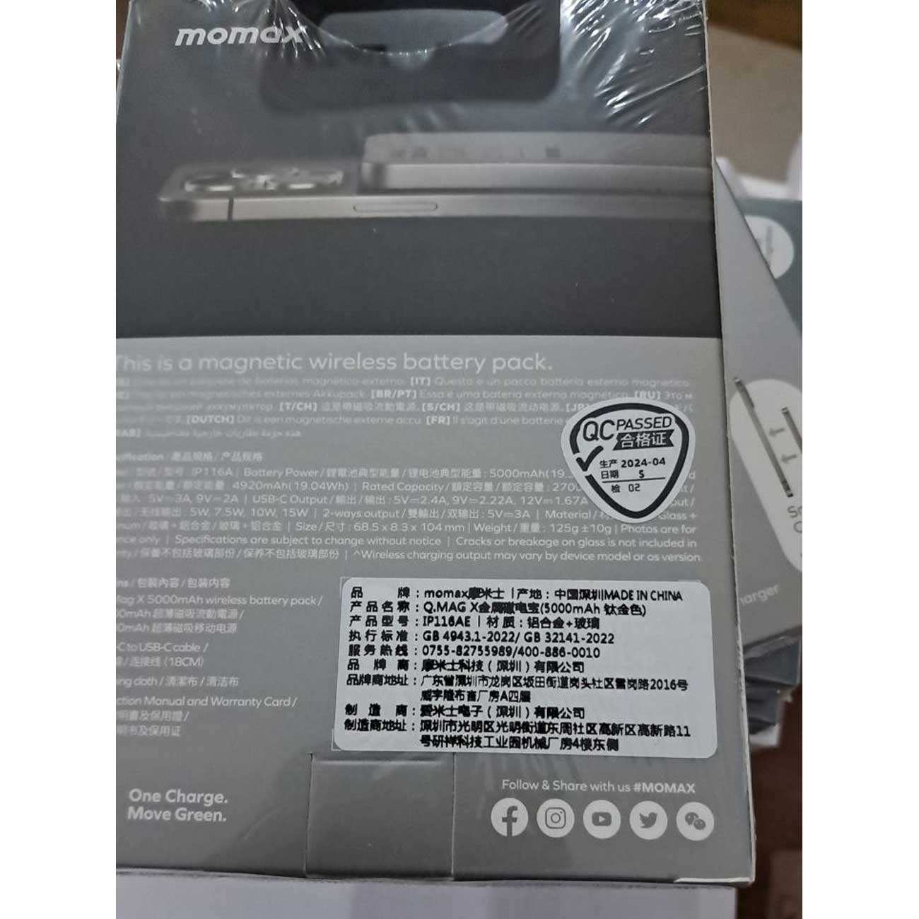 پاور بانک وایرلس مگنتی 15 وات 5000 مومکس Q.Mag X