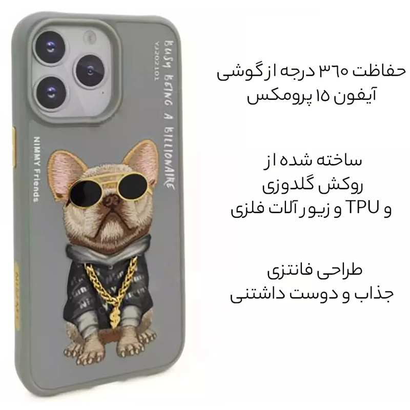 قاب محافظ گوشی آیفون 16 طرح سگ گلدوزی شده نیمی Embroidery