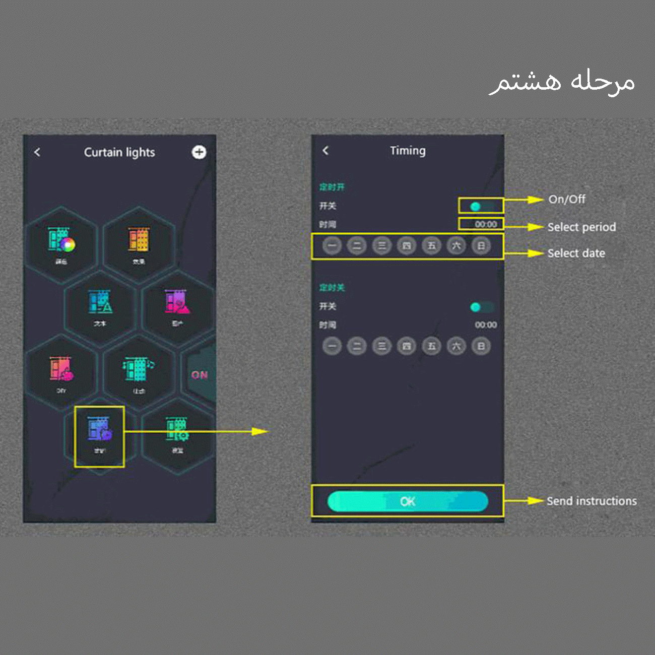 لامپ ریسه ای ال ای دی بلوتوثی 2 متری CCSLKIT-BTRGB-LEDCURTAIN