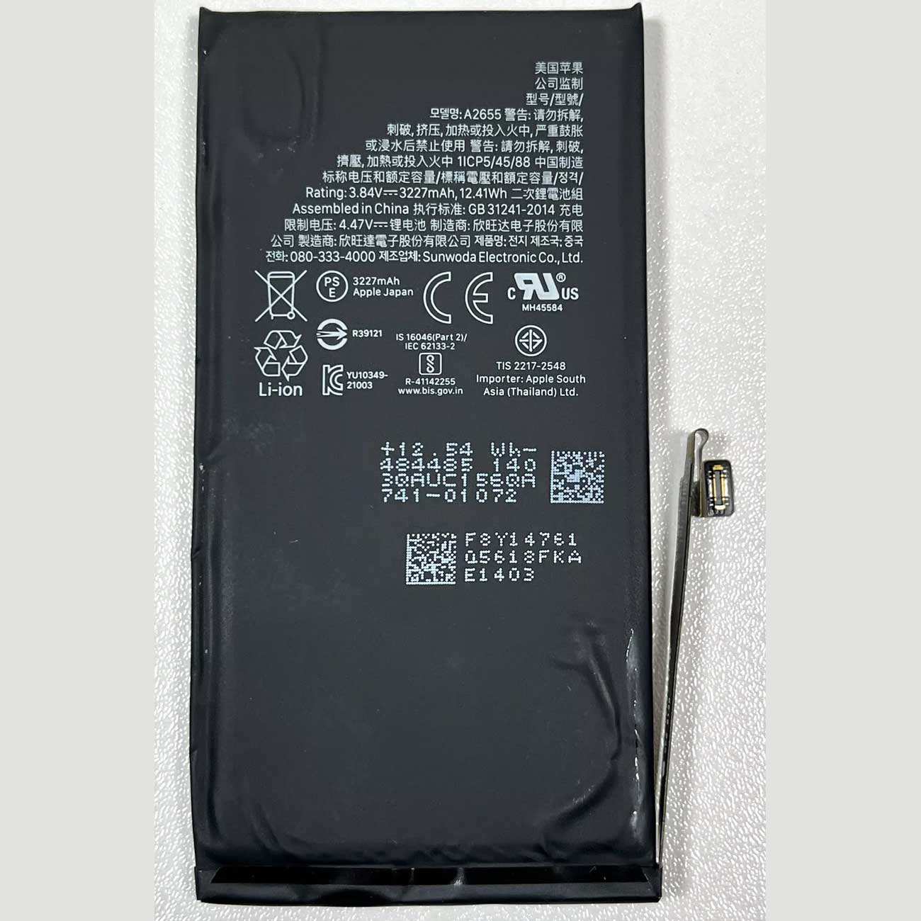 باتری اصلی آیفون 13 A2655