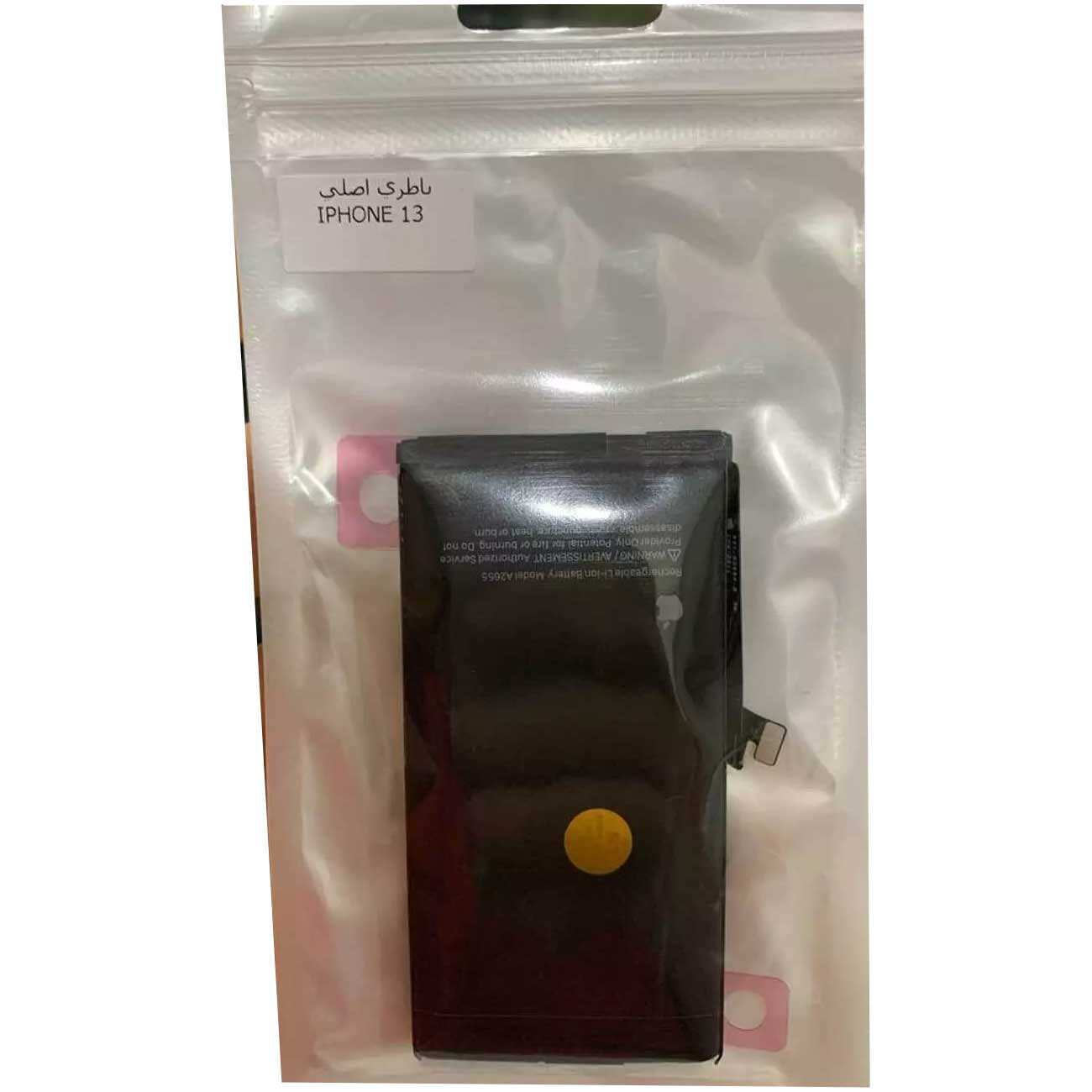 باتری اصلی آیفون 13 A2655