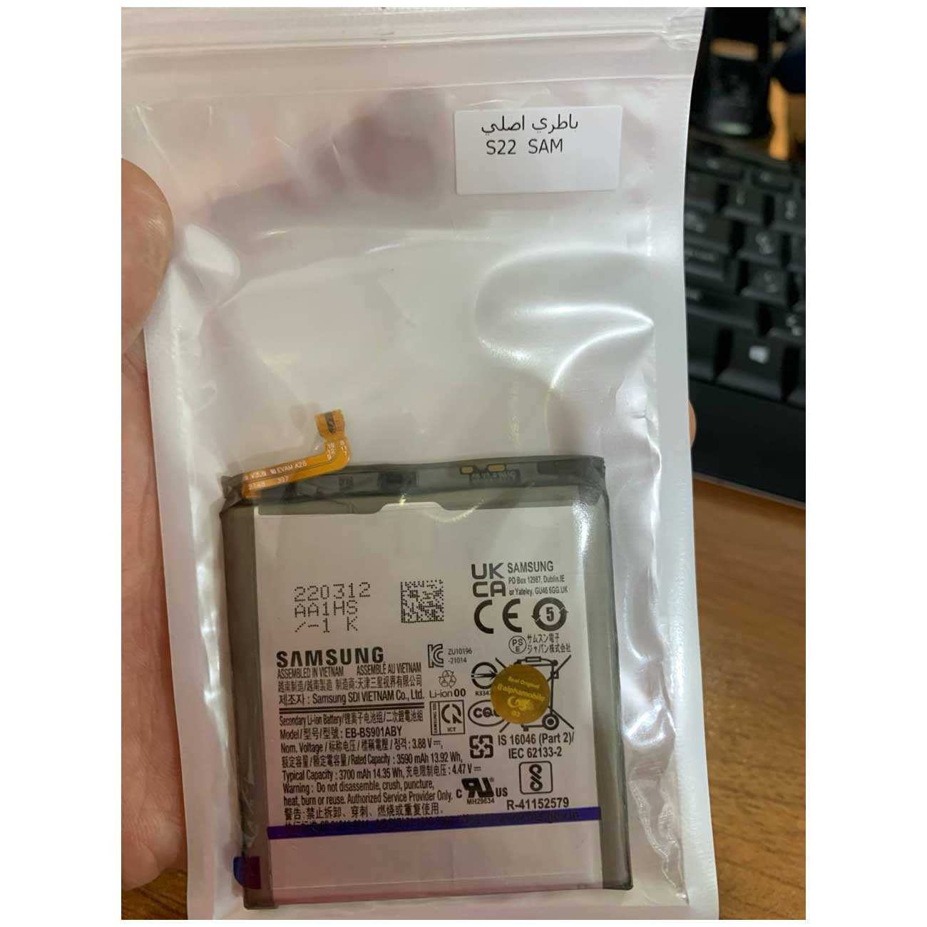 باتری اصلی گوشی Samsung Galaxy 22 مدل MH29634