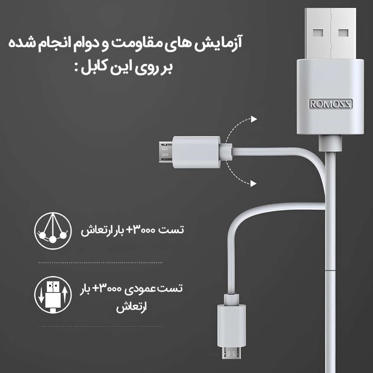 کابل شارژ یو اس بی به میکرو یو اس بی 20 سانتی متری روموس