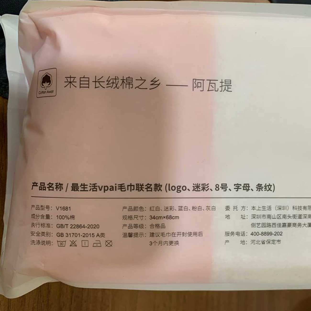 حوله حمام 34*68 سانتی متری یوپین شیائومی V1681