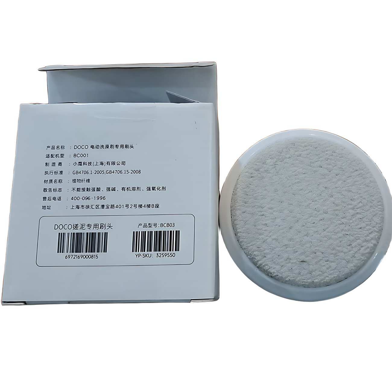 سری یدک برس حمام برقی BC001 دوکو شیائومی BCB03