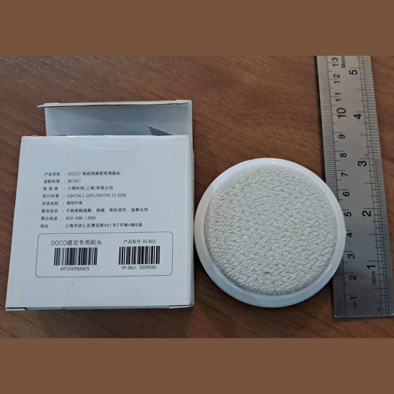 سری یدک برس حمام برقی BC001 دوکو شیائومی BCB03