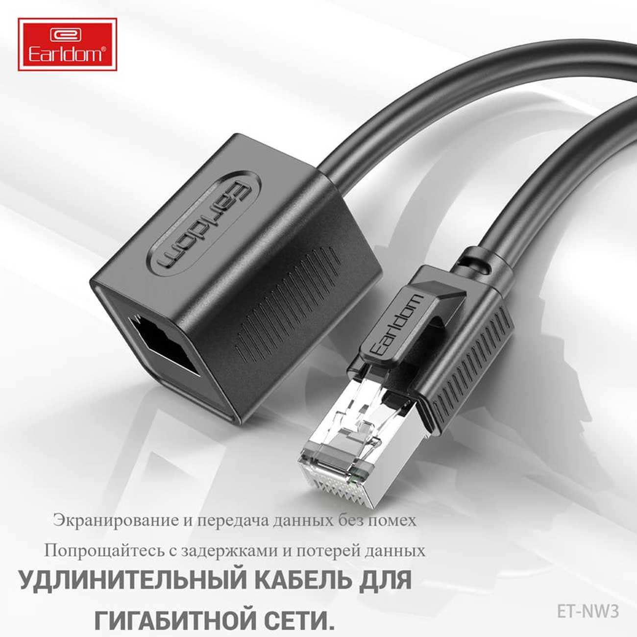 کابل افزایش طول شبکه 5 متری ارلدام NW3
