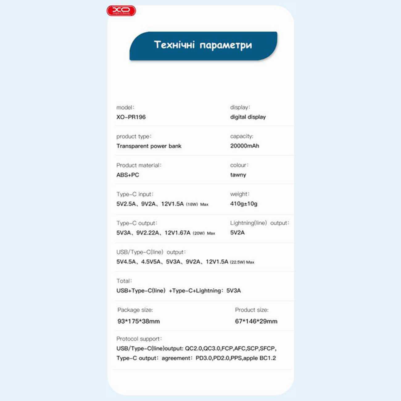 پاوربانک فست شارژ یو اس بی، لایتنینگ و تایپ سی 22.5 وات 20000 ایکس او PR196