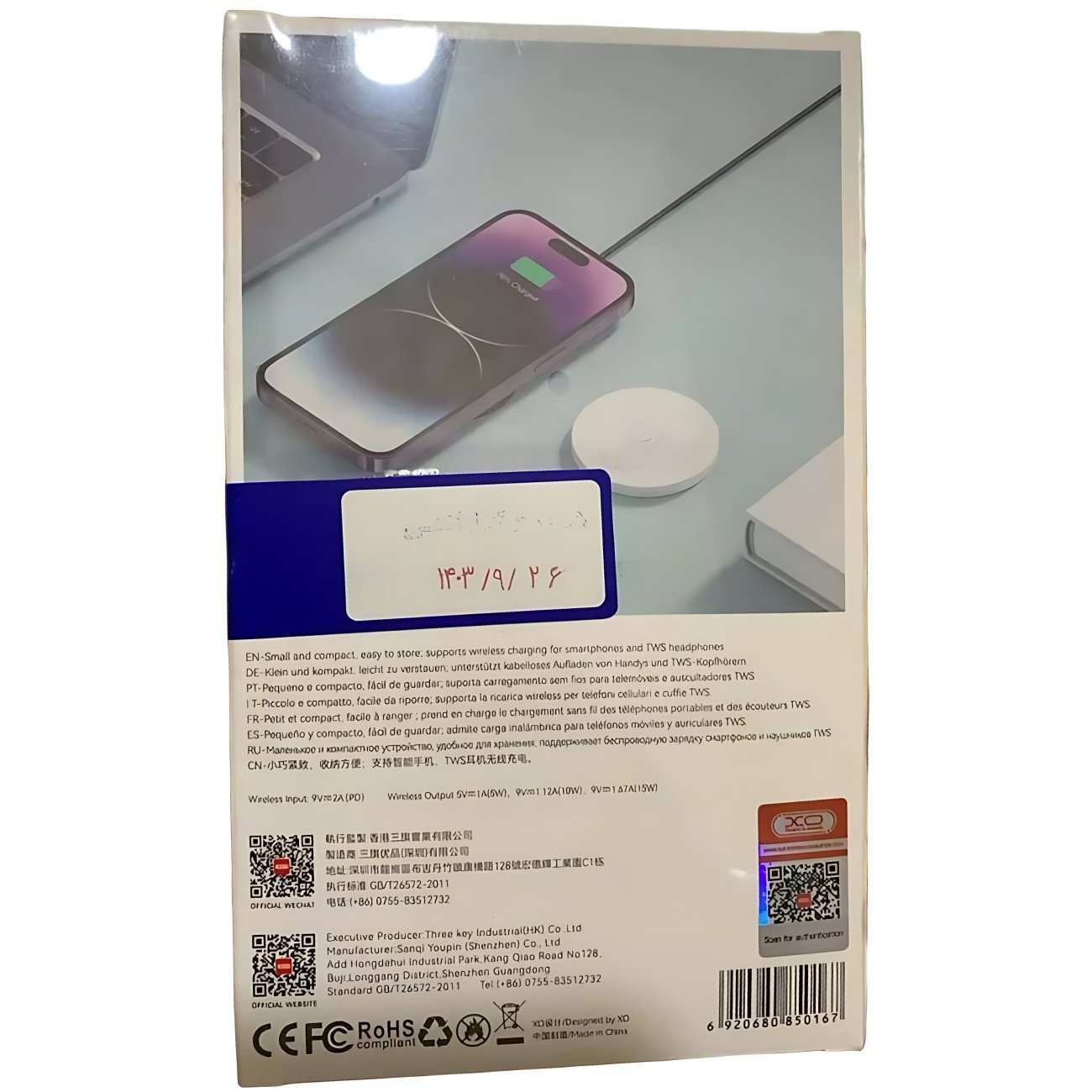 شارژر بی سیم مگنتی 15 وات ایکس او CX022