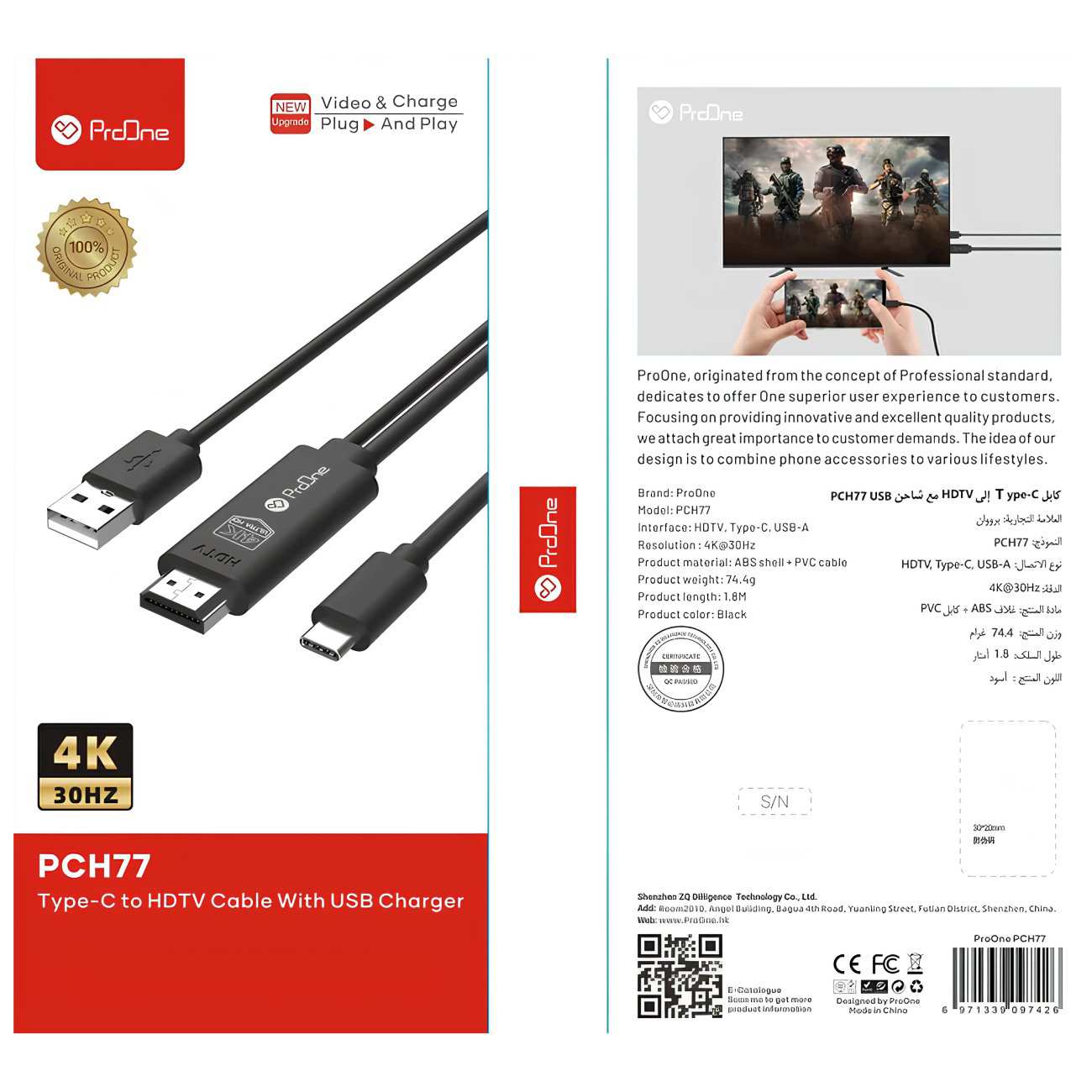 کابل تایپ سی به اچ دی ام آی 1.8 متری پرووان PCH77