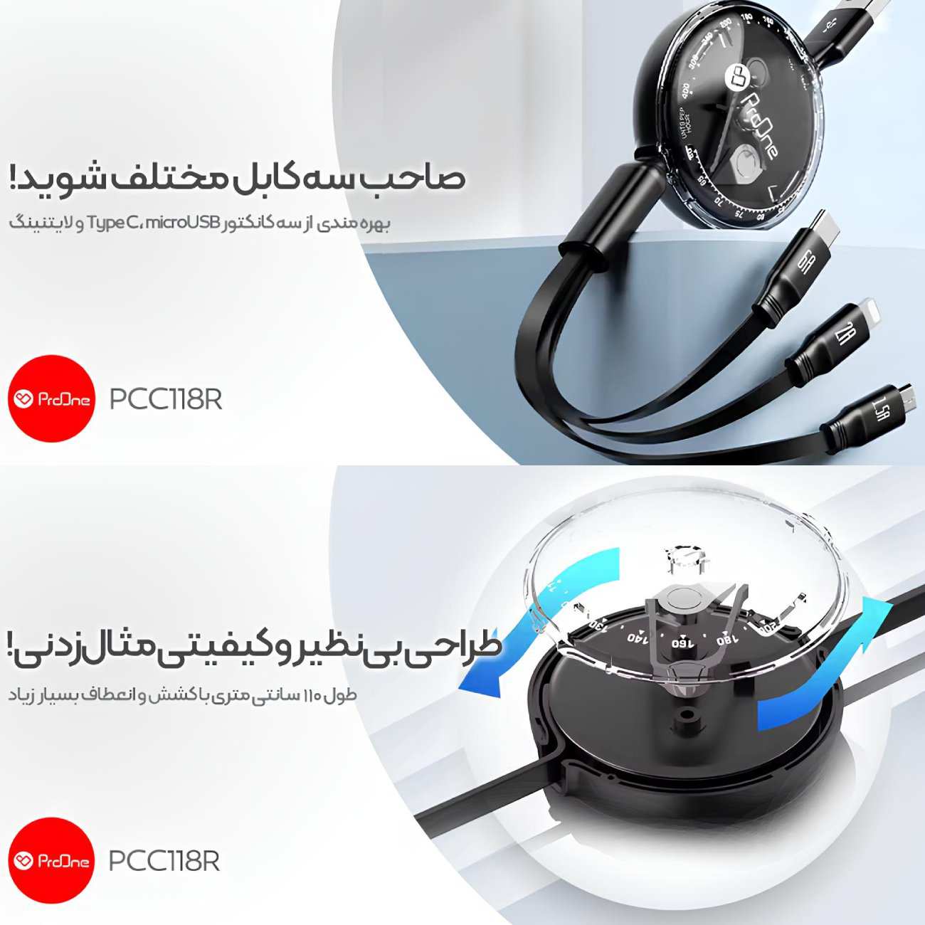 کابل شارژ چند سر جمع شونده یو اس بی به تایپ سی، لایتنینگ و میکرو 2.4 آمپر 110 سانتیمتری پرووان PCC118R