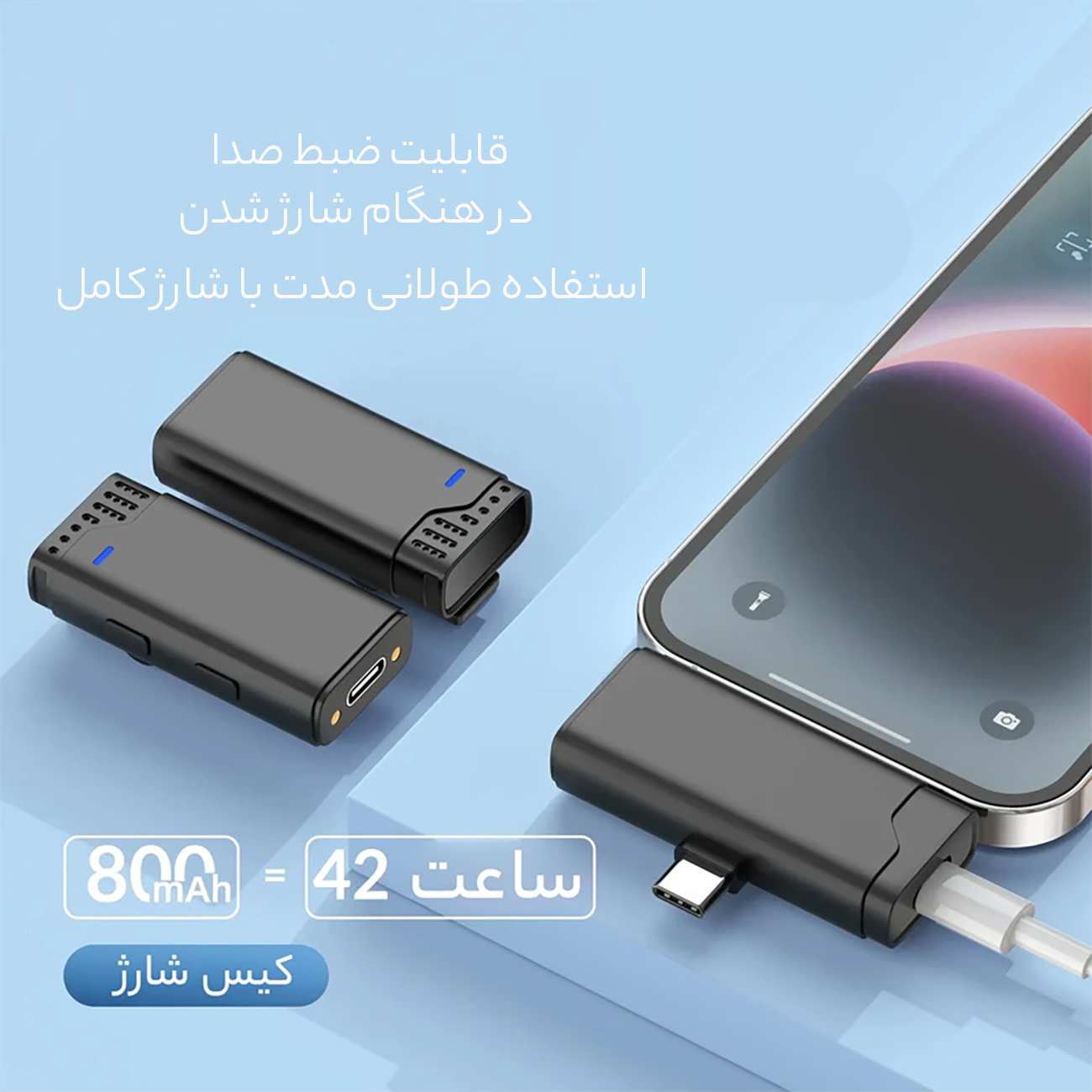 میکروفن بی سیم تایپ سی و لایتنینگ جی ماری MW-16