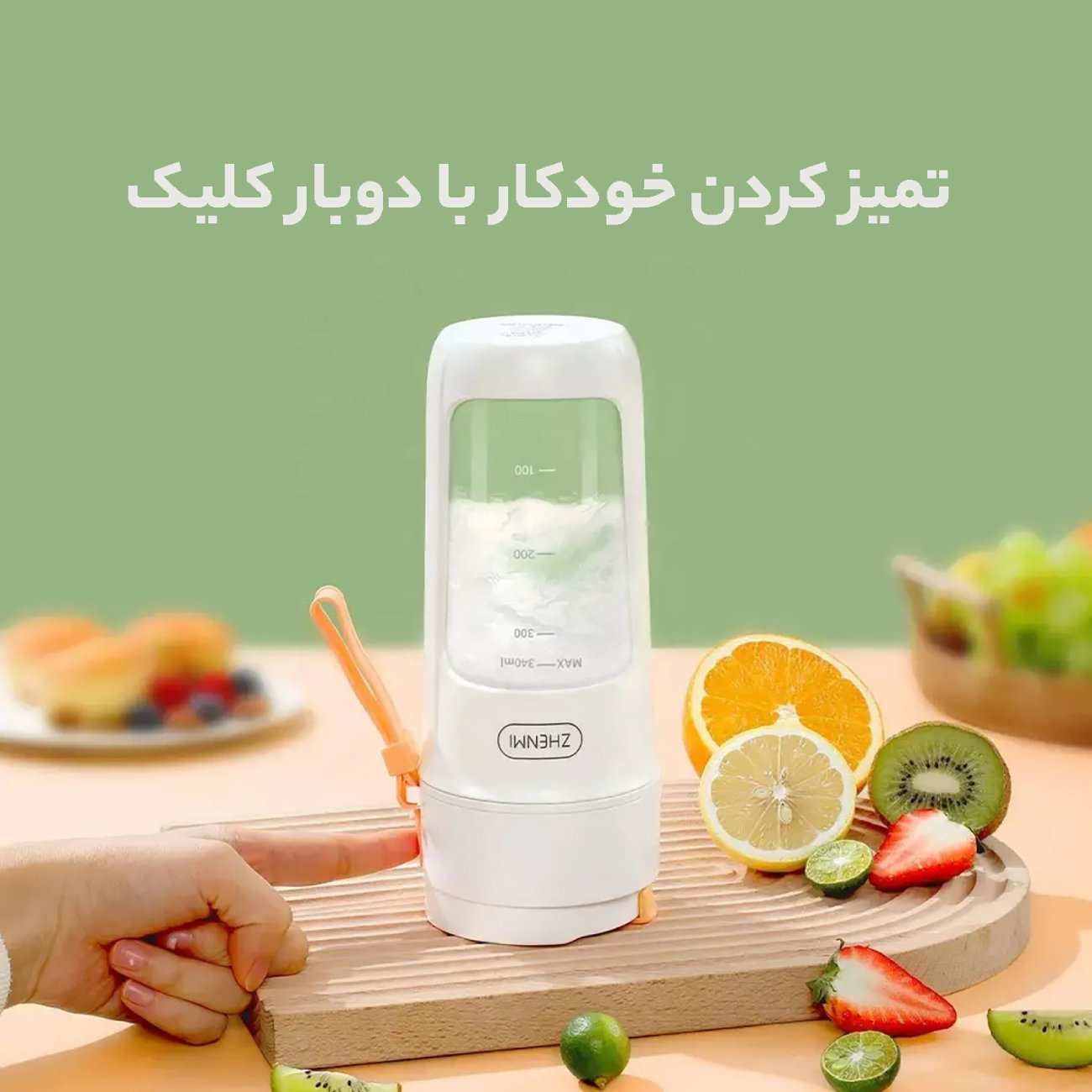 شیکر ورزشی شارژی 340 میلی لیتر ژنمی شیائومی ZMGZ-J5