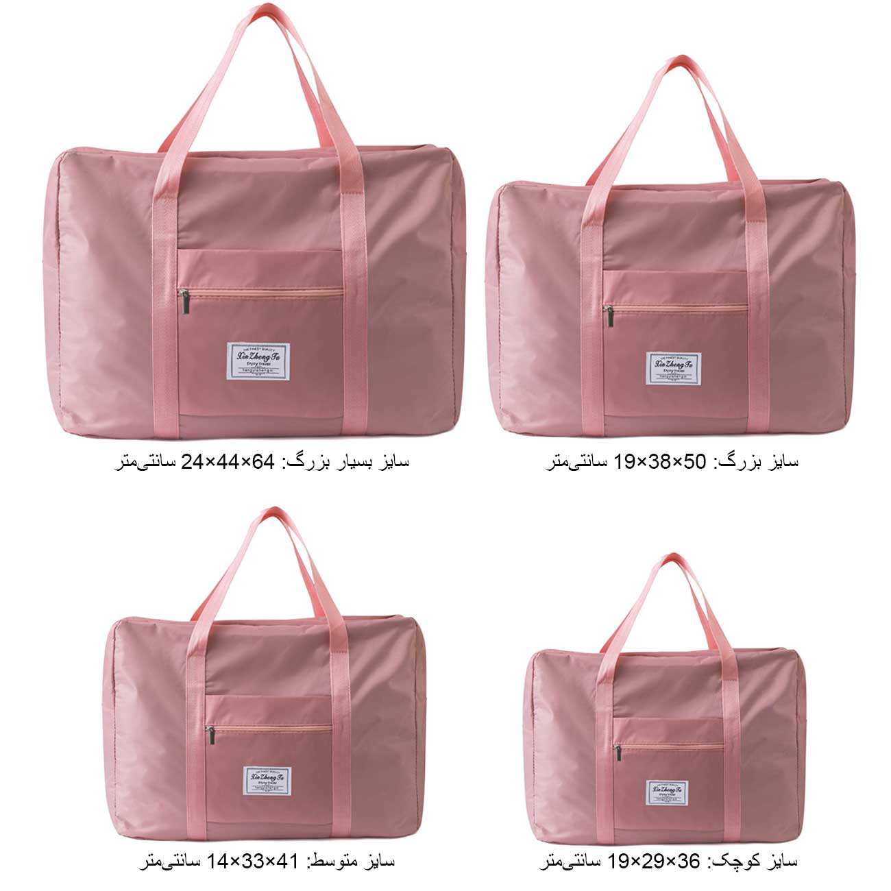 ساک مسافرتی و ورزشی تاشو برلیانس Folding travel bag