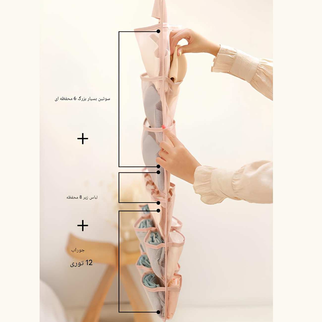 کاور آویز نظم دهنده لباس زیر و جوراب دوطرفه Mousse Fantasy