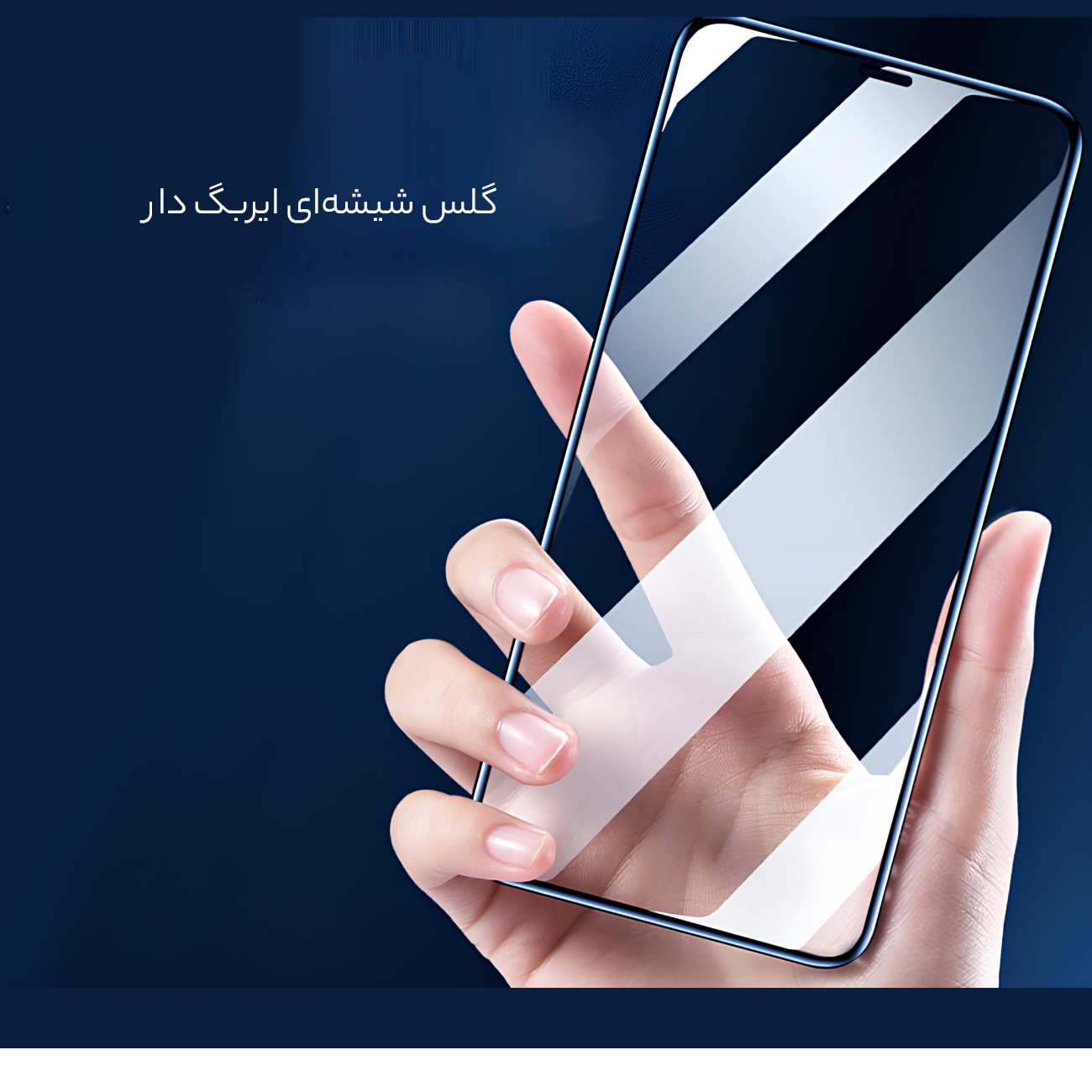 گلس ایربگ دار آیفون 15 پرومکس 5 بعدی موکوسون 5D Silicon Plus