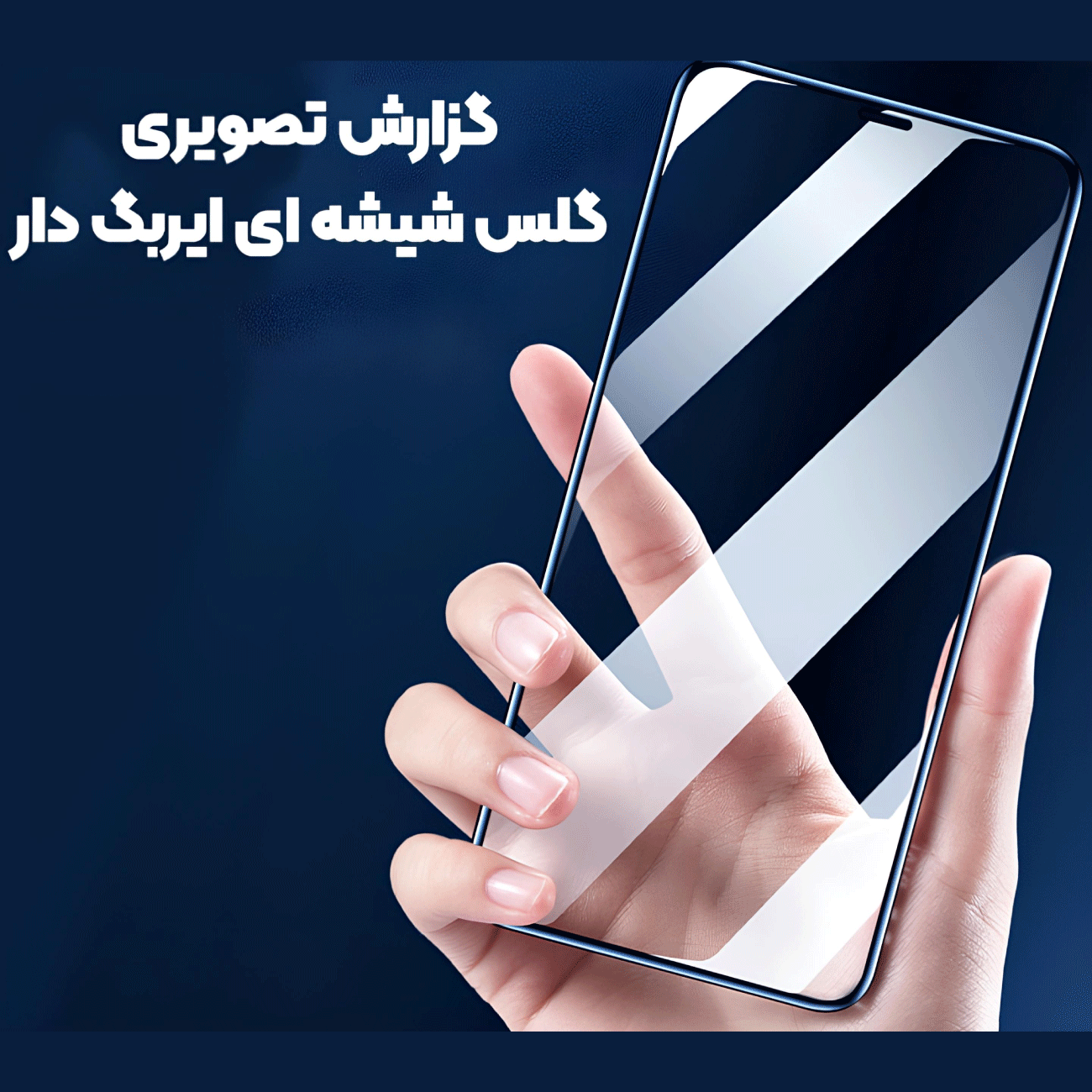 گلس ایربگ دار آیفون 16 موکوسون 5D Silicon Plus