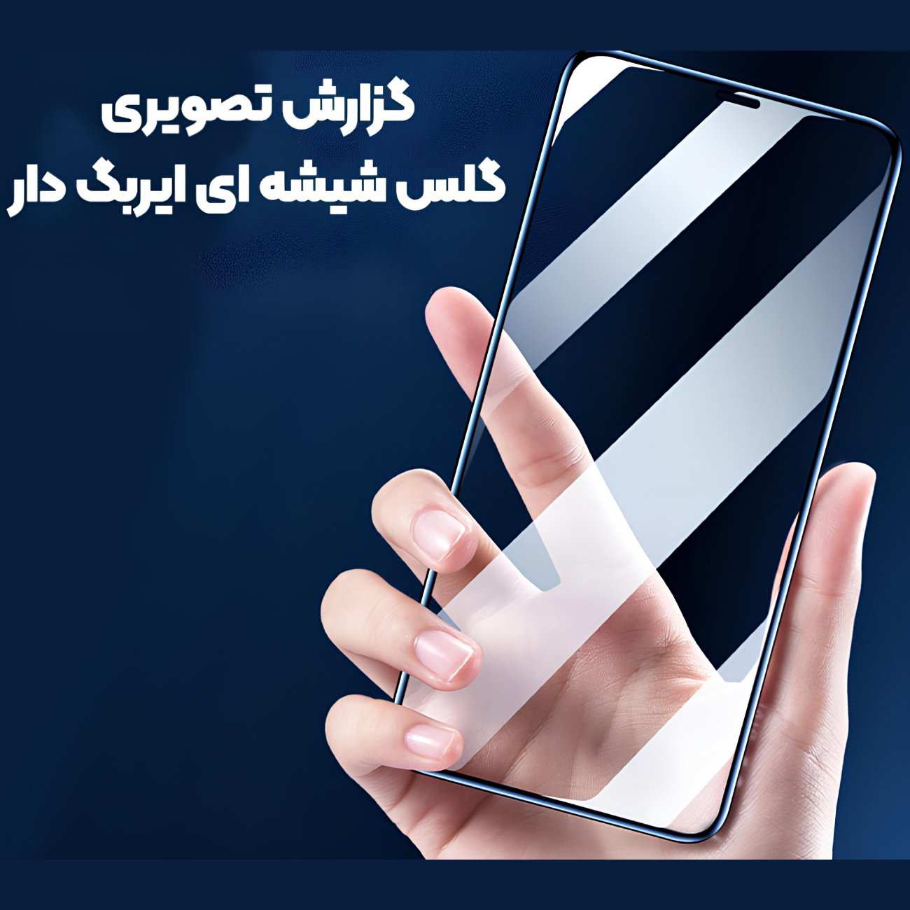 گلس شیشه ای تمام چسب آیفون 16 پرو موکوسون Silicon Plus