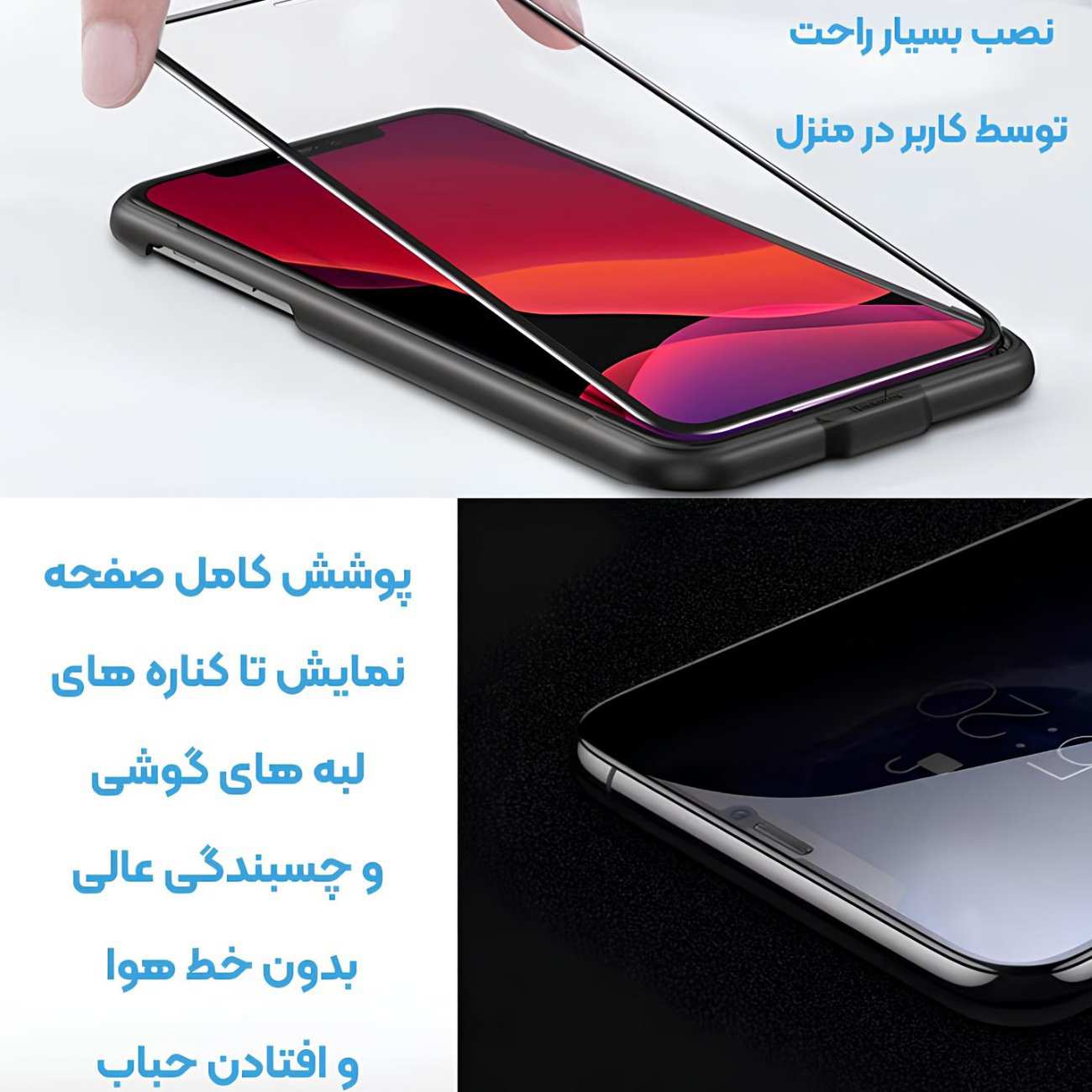 گلس شیشه ای تمام چسب آیفون 16 پرو موکوسون Silicon Plus