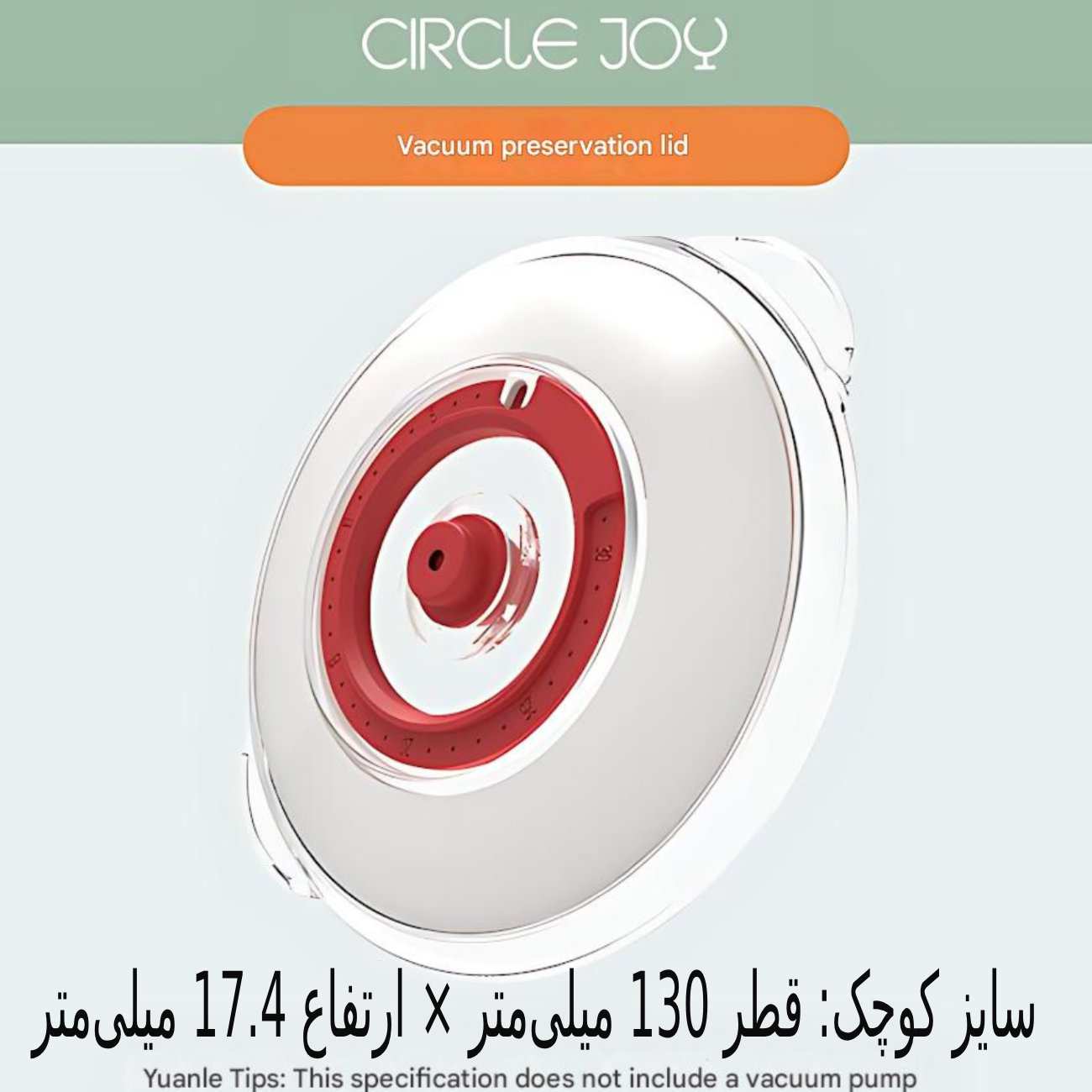 درب ظرف وکیوم 250*24.2 میلیمتر سرکلجوی شیائومی CJ-VST11